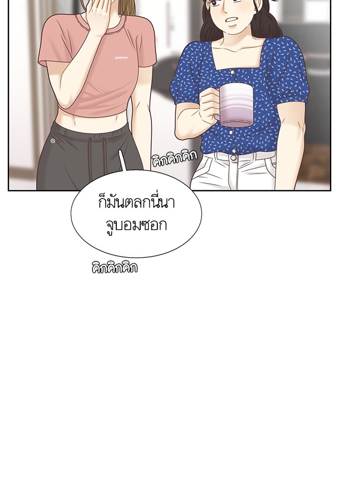 โลกสดใสวัยสีชมพู - หน้า 43