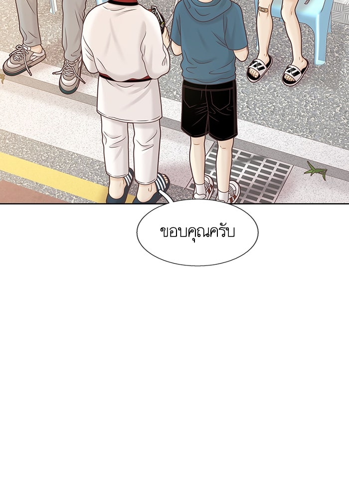 โลกสดใสวัยสีชมพู - หน้า 5