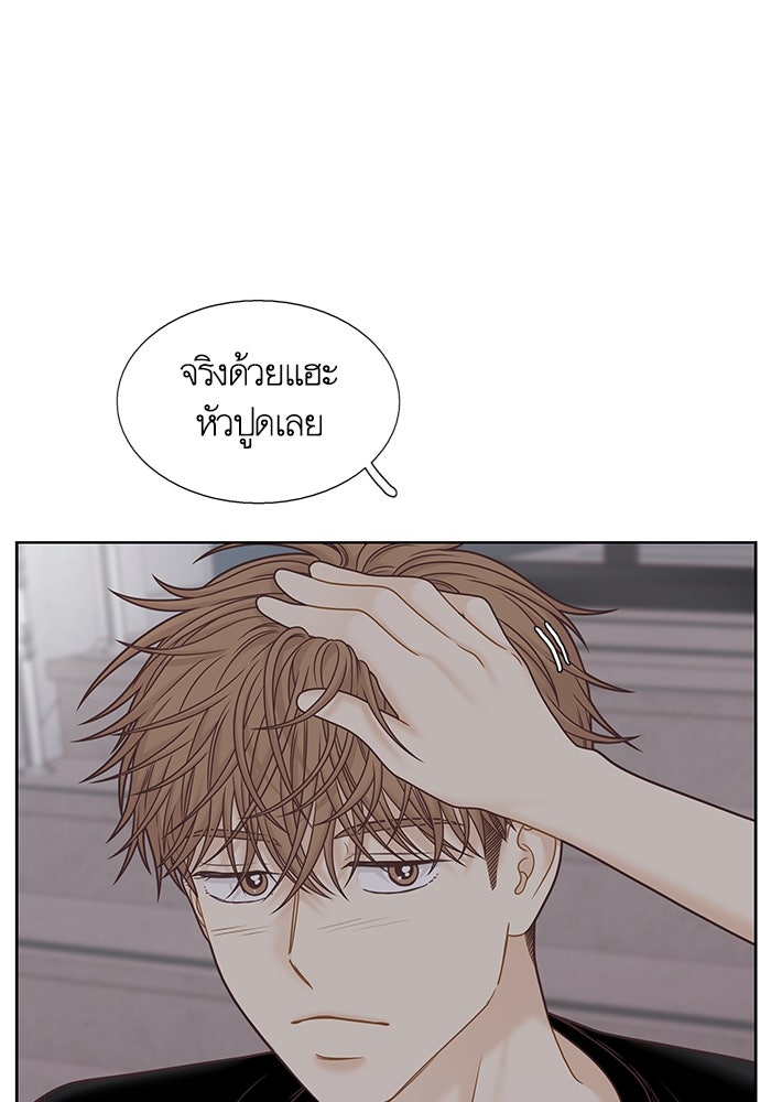 โลกสดใสวัยสีชมพู - หน้า 51
