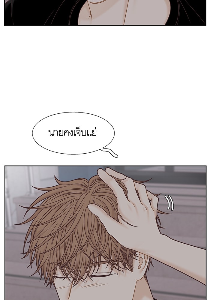 โลกสดใสวัยสีชมพู - หน้า 52