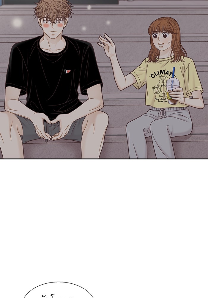 โลกสดใสวัยสีชมพู - หน้า 54