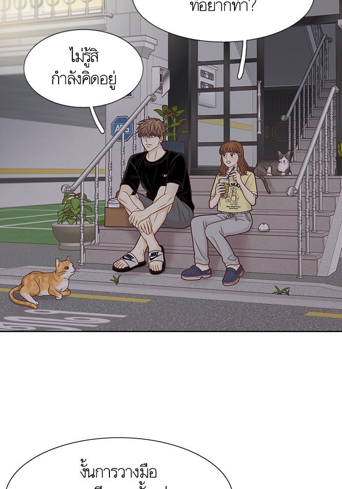 โลกสดใสวัยสีชมพู - หน้า 59