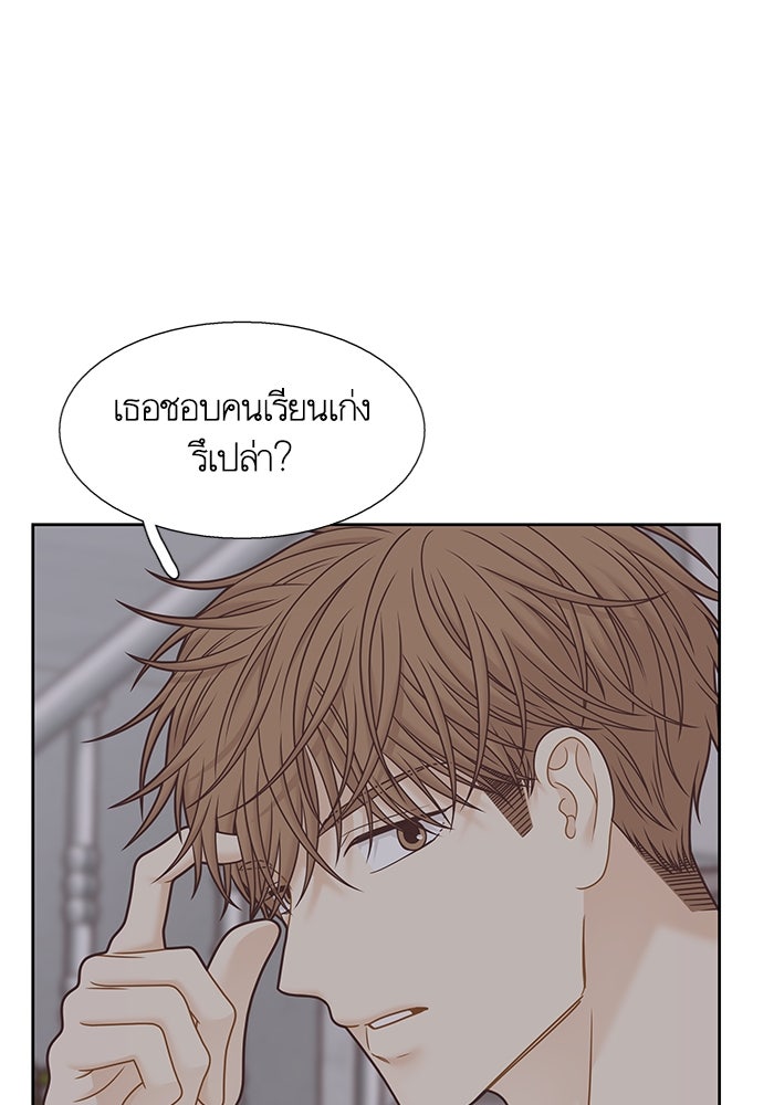 โลกสดใสวัยสีชมพู - หน้า 61
