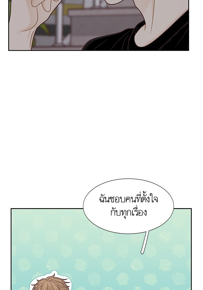 โลกสดใสวัยสีชมพู - หน้า 62