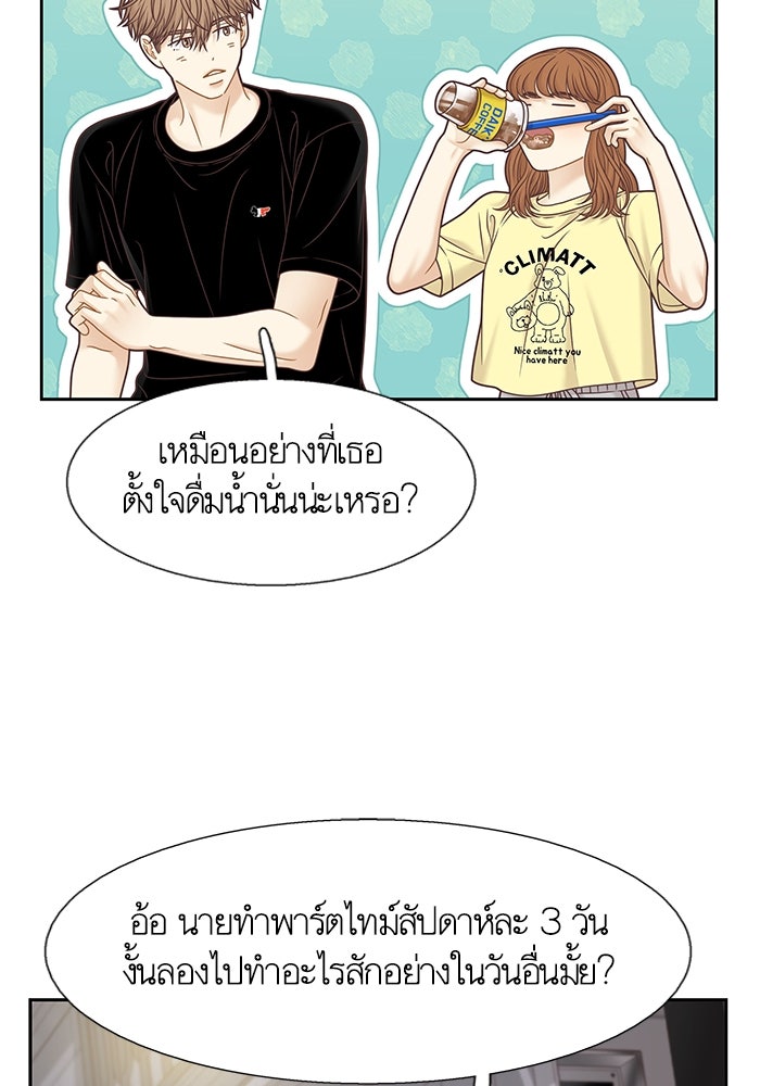 โลกสดใสวัยสีชมพู - หน้า 63