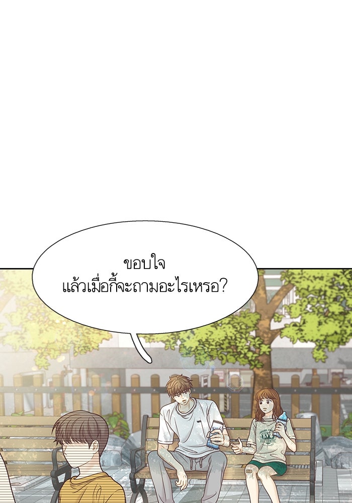 โลกสดใสวัยสีชมพู - หน้า 8