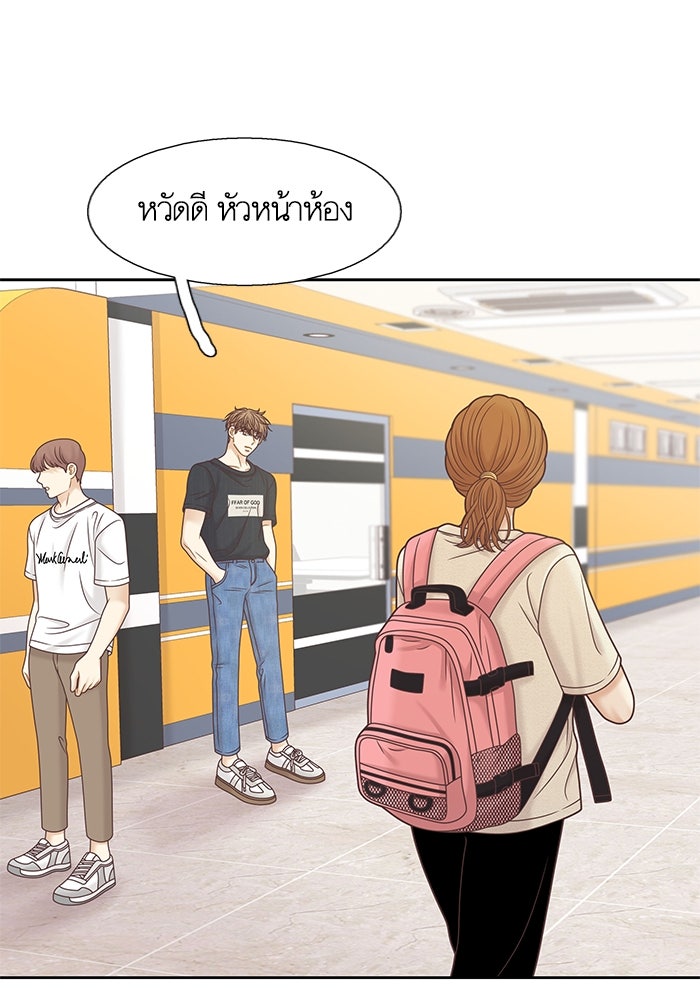 โลกสดใสวัยสีชมพู - หน้า 83