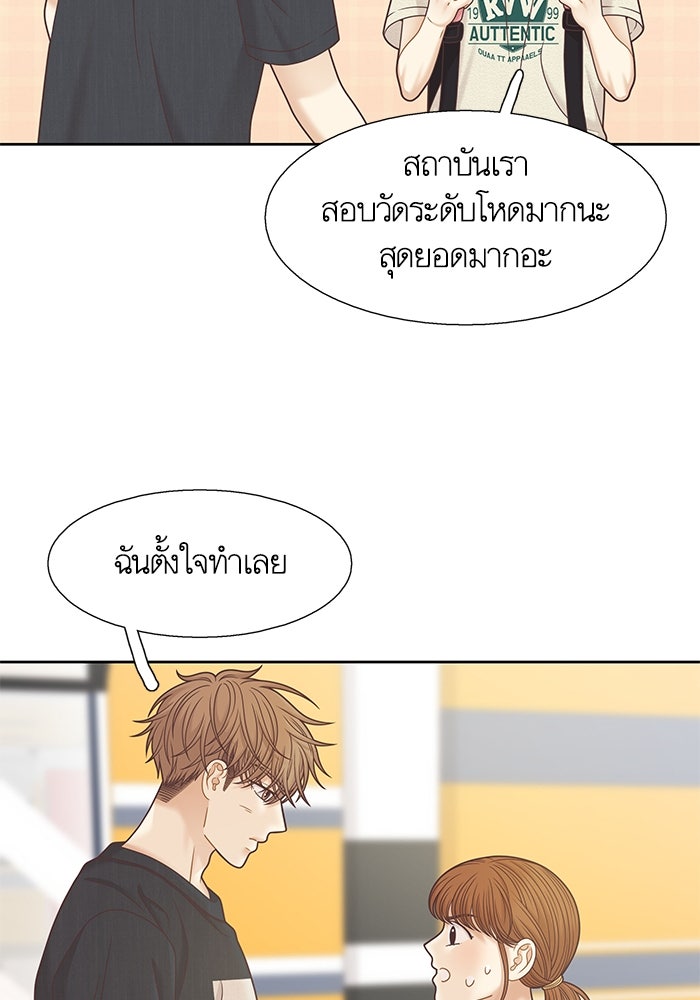 โลกสดใสวัยสีชมพู - หน้า 86