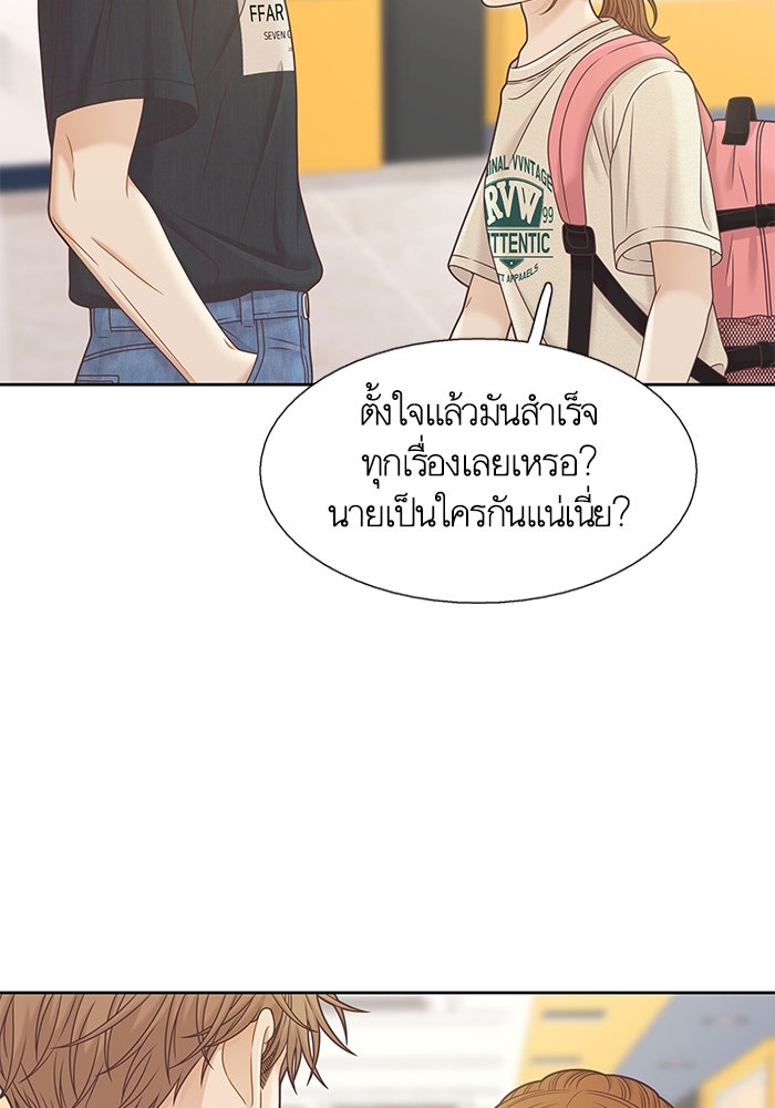โลกสดใสวัยสีชมพู - หน้า 87