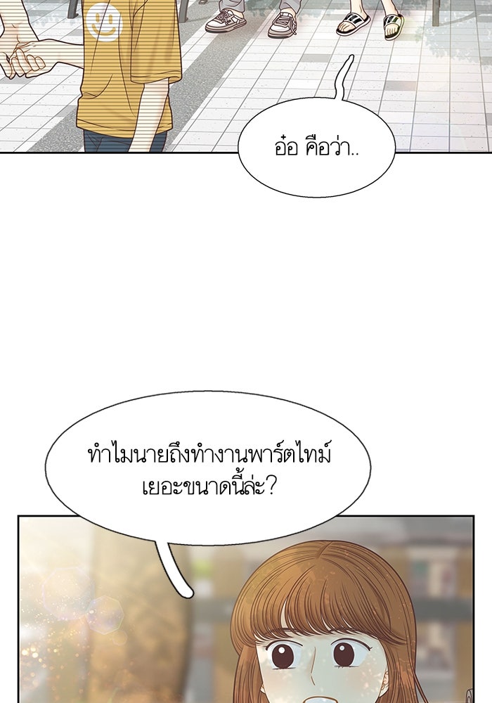 โลกสดใสวัยสีชมพู - หน้า 9