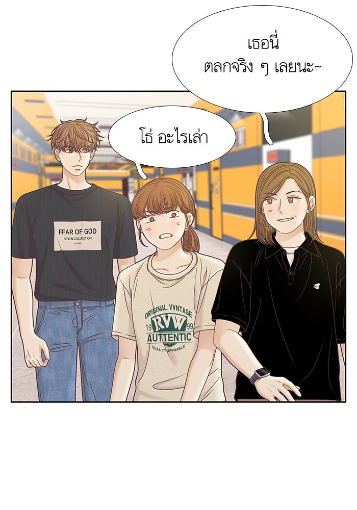 โลกสดใสวัยสีชมพู - หน้า 26