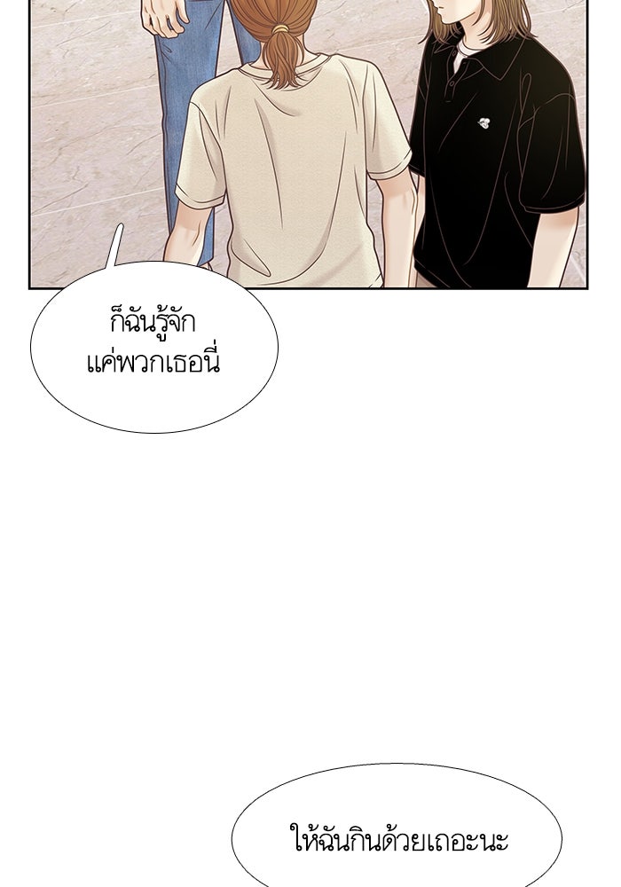 โลกสดใสวัยสีชมพู - หน้า 30