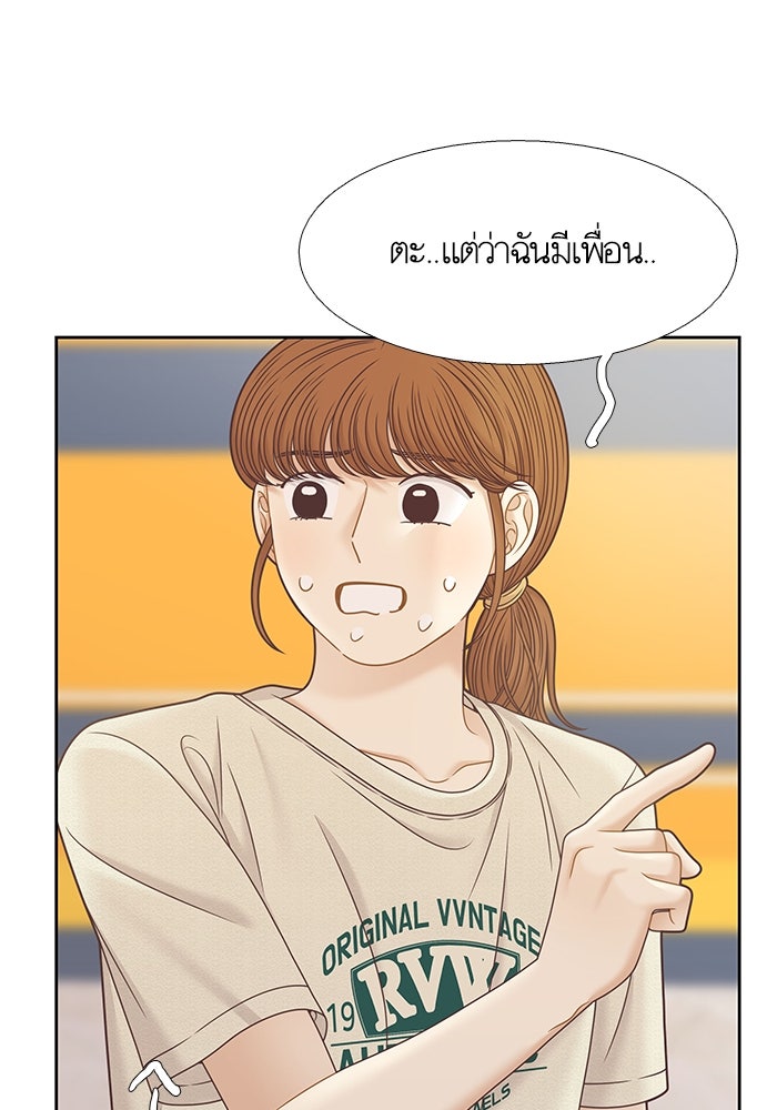 โลกสดใสวัยสีชมพู - หน้า 32