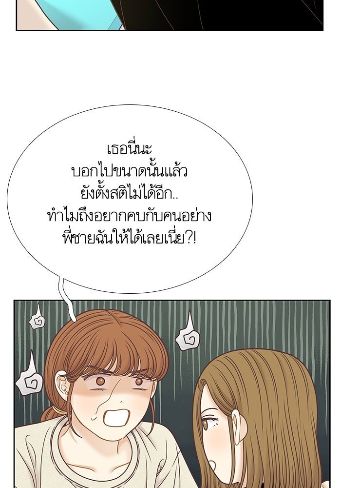 โลกสดใสวัยสีชมพู - หน้า 48