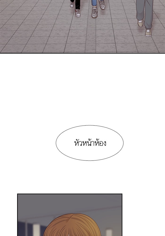 โลกสดใสวัยสีชมพู - หน้า 71
