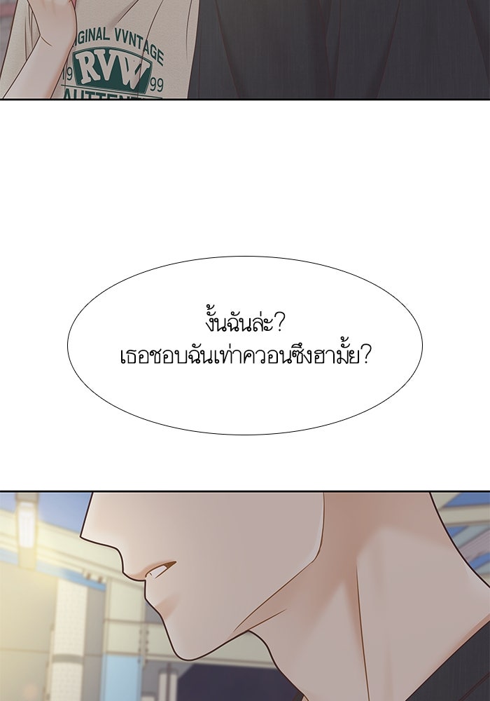 โลกสดใสวัยสีชมพู - หน้า 90