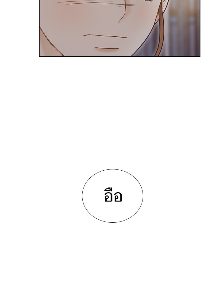 โลกสดใสวัยสีชมพู - หน้า 97