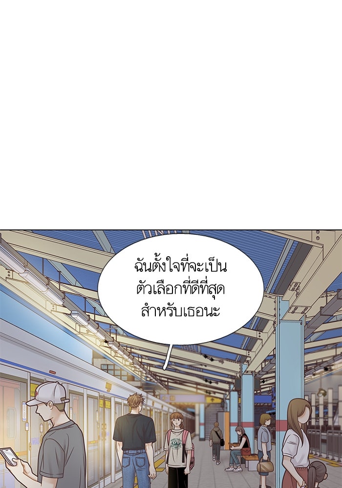 โลกสดใสวัยสีชมพู - หน้า 1