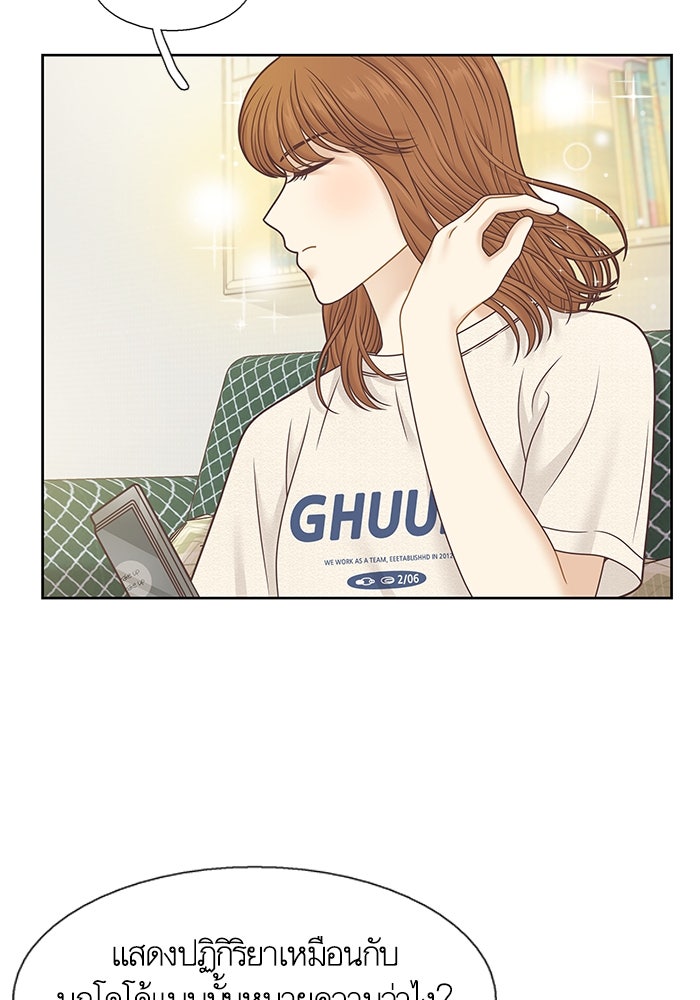 โลกสดใสวัยสีชมพู - หน้า 18
