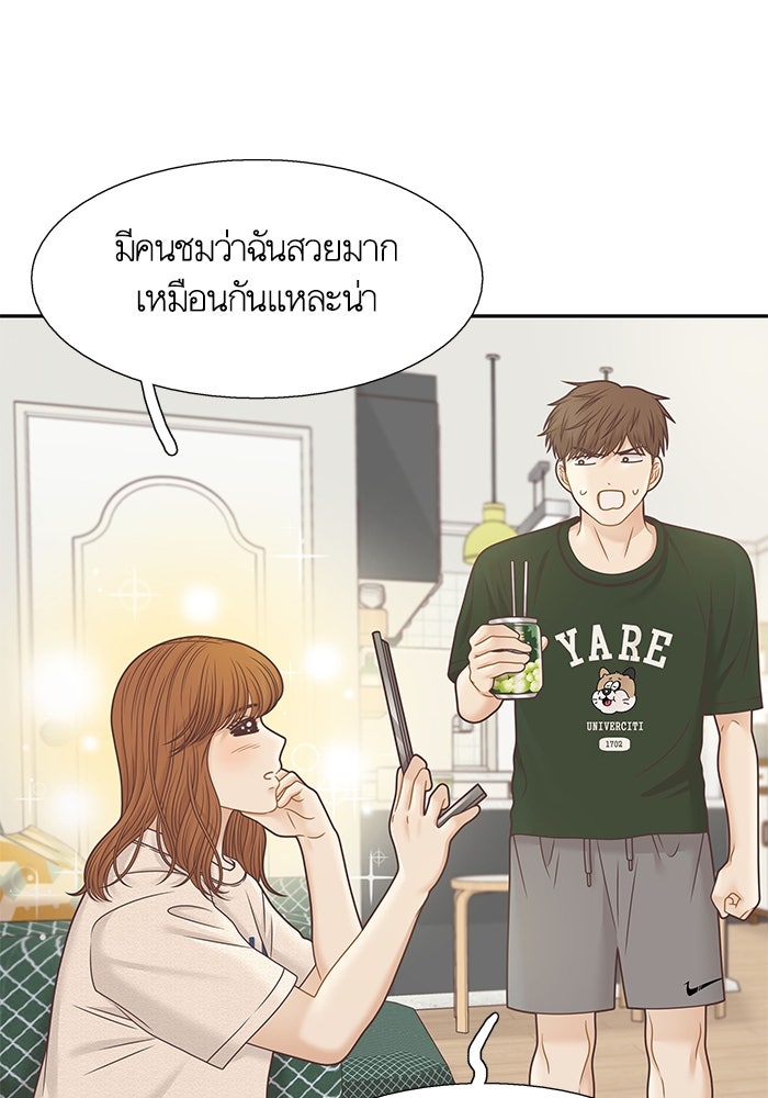 โลกสดใสวัยสีชมพู - หน้า 20