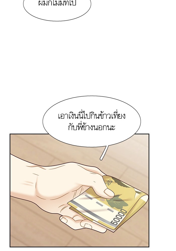 โลกสดใสวัยสีชมพู - หน้า 31