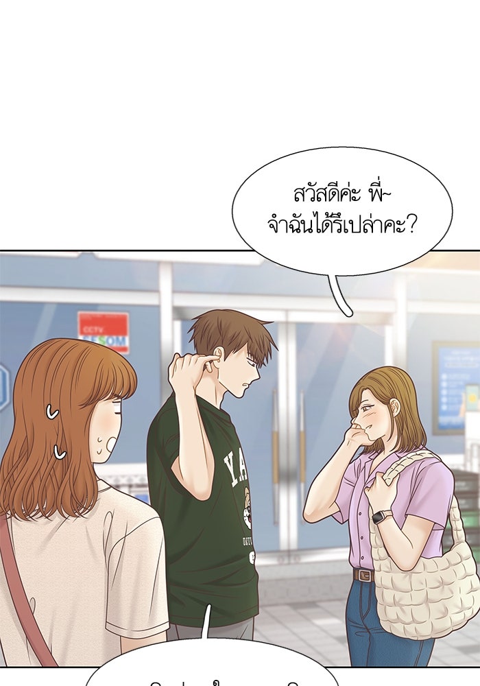 โลกสดใสวัยสีชมพู - หน้า 47