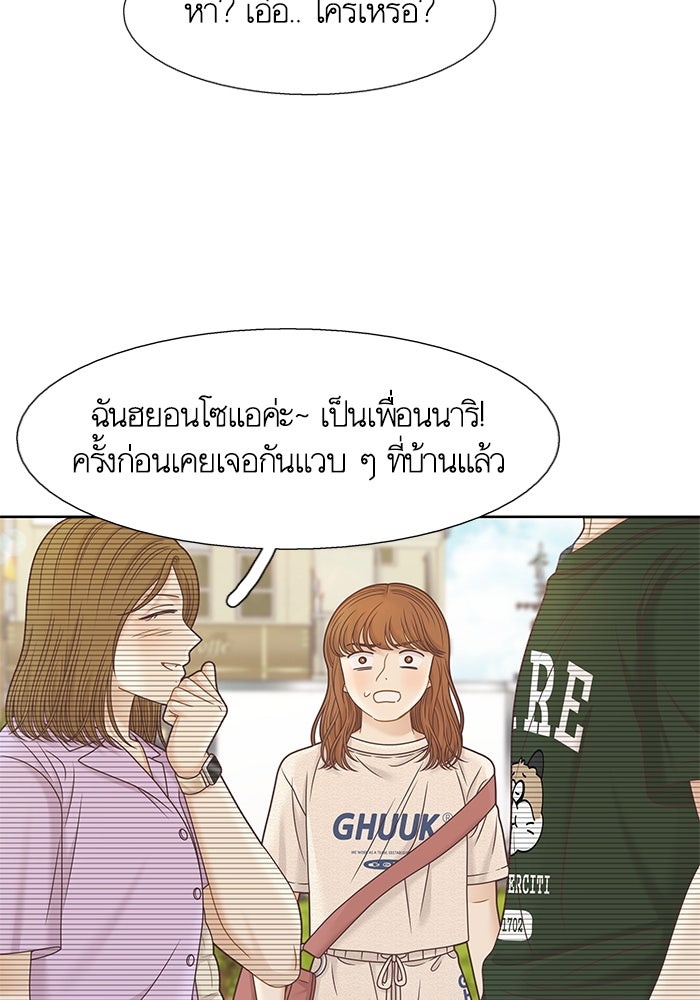 โลกสดใสวัยสีชมพู - หน้า 48