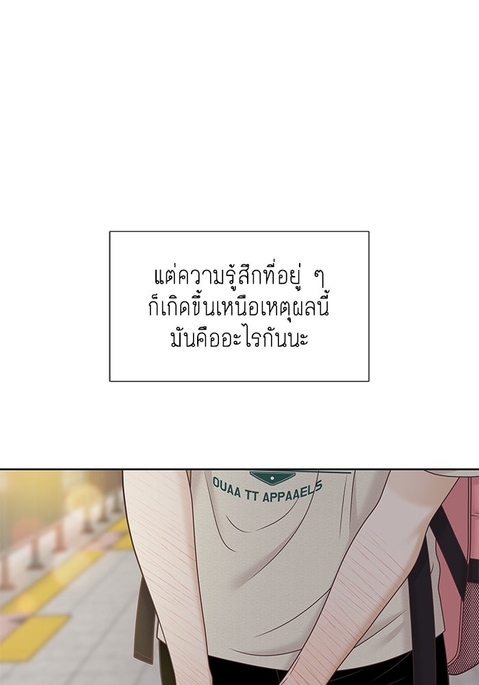 โลกสดใสวัยสีชมพู - หน้า 5