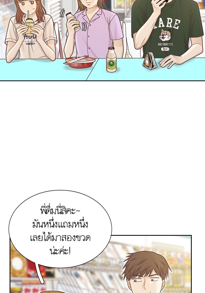 โลกสดใสวัยสีชมพู - หน้า 52