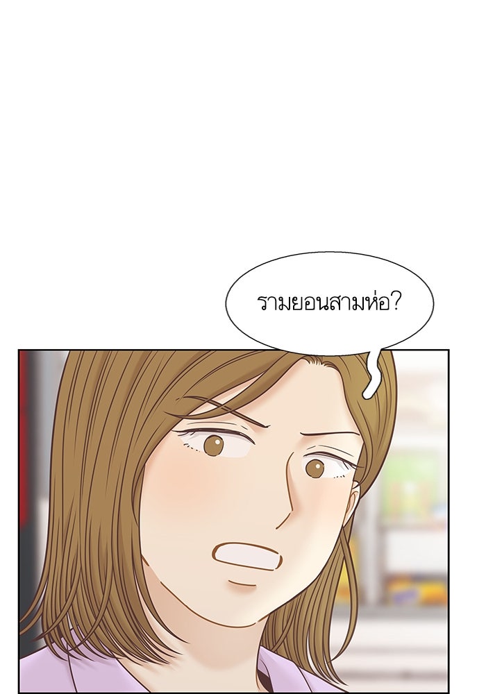 โลกสดใสวัยสีชมพู - หน้า 56
