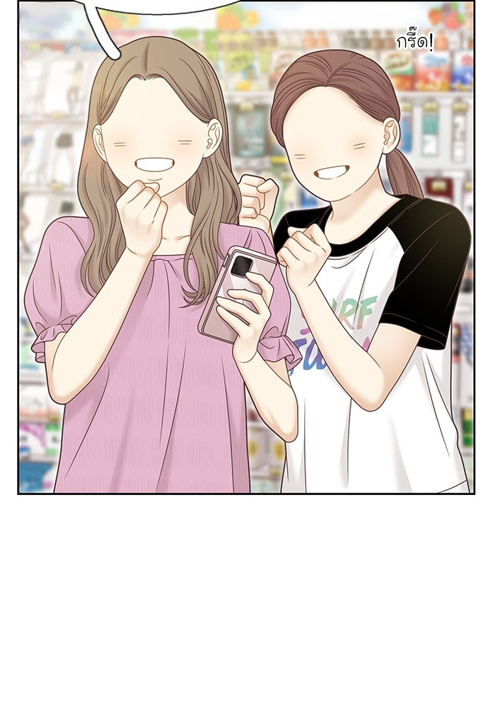 โลกสดใสวัยสีชมพู - หน้า 62
