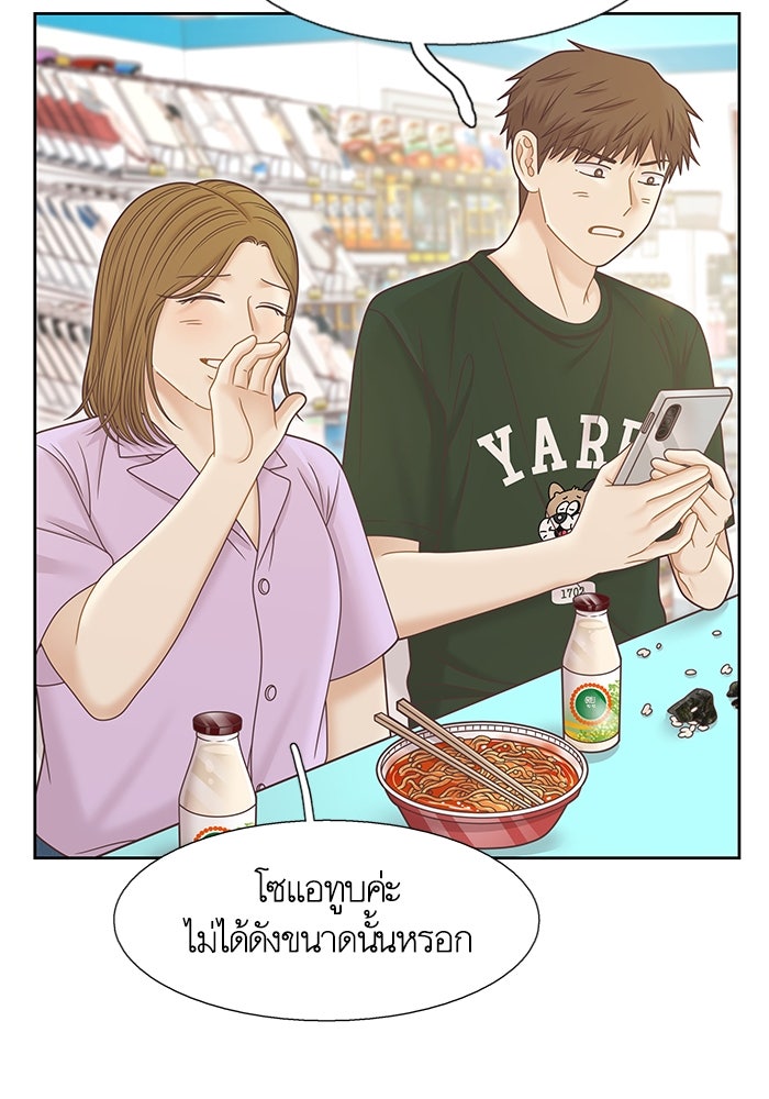 โลกสดใสวัยสีชมพู - หน้า 69