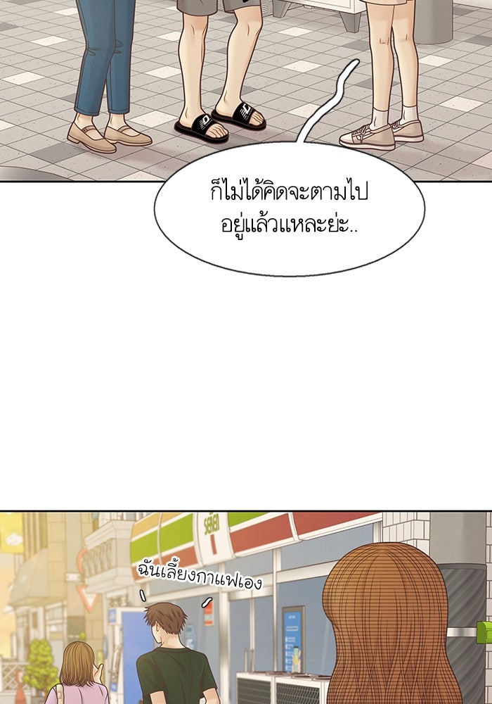 โลกสดใสวัยสีชมพู - หน้า 75