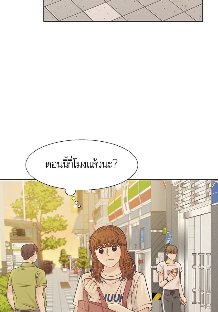 โลกสดใสวัยสีชมพู - หน้า 79