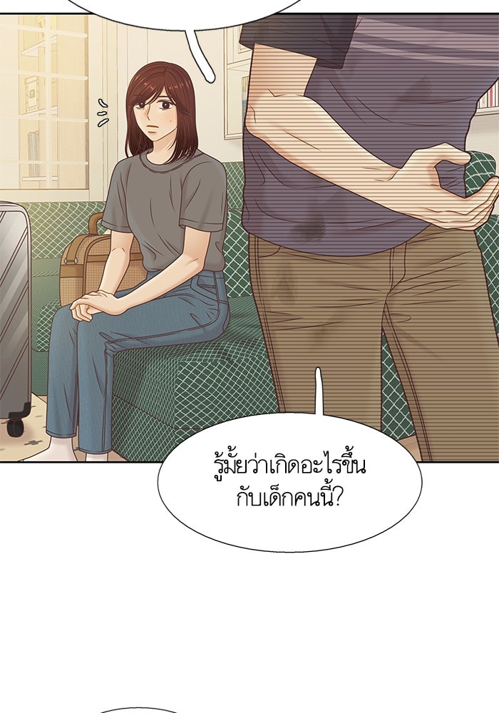 โลกสดใสวัยสีชมพู - หน้า 88