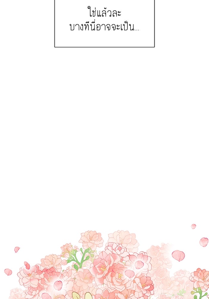 โลกสดใสวัยสีชมพู - หน้า 9