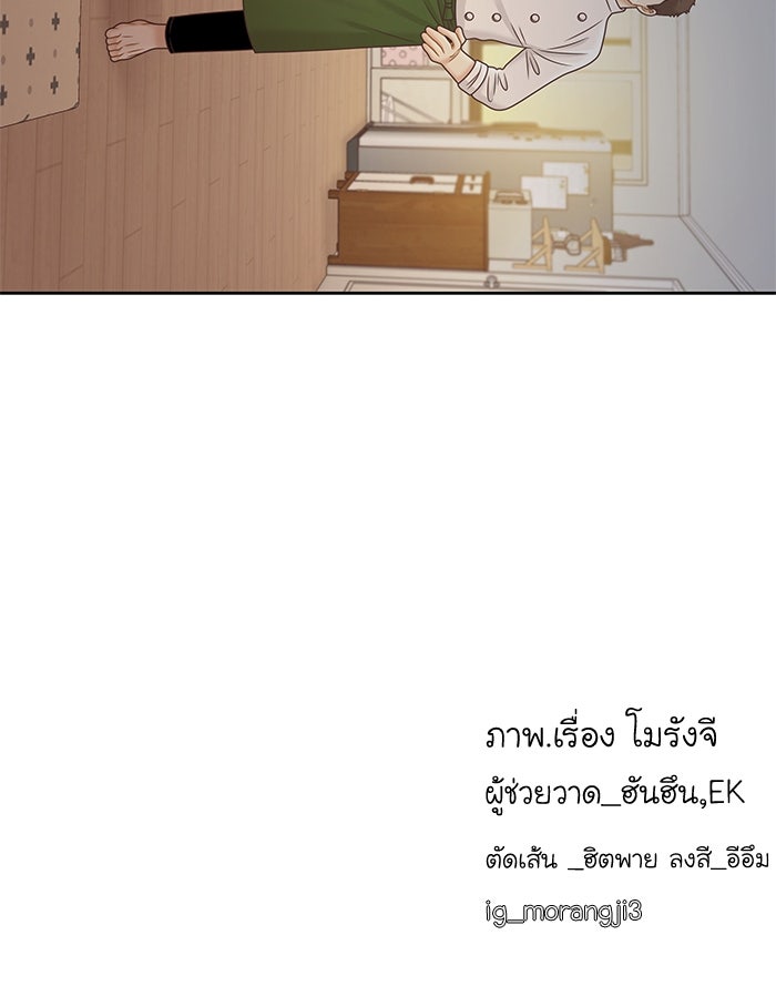 โลกสดใสวัยสีชมพู - หน้า 92