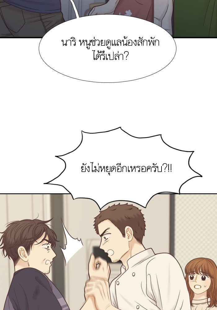 โลกสดใสวัยสีชมพู - หน้า 16