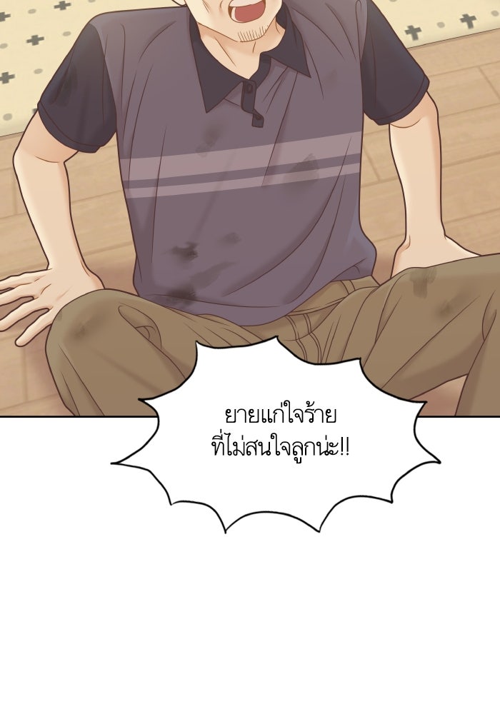 โลกสดใสวัยสีชมพู - หน้า 20