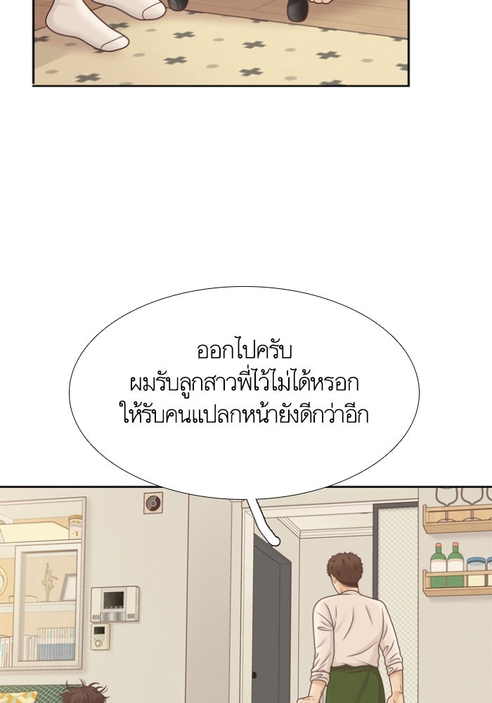 โลกสดใสวัยสีชมพู - หน้า 24