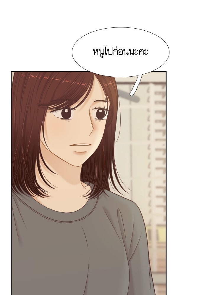 โลกสดใสวัยสีชมพู - หน้า 35