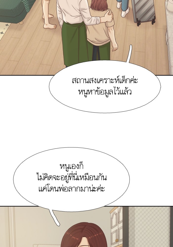 โลกสดใสวัยสีชมพู - หน้า 37