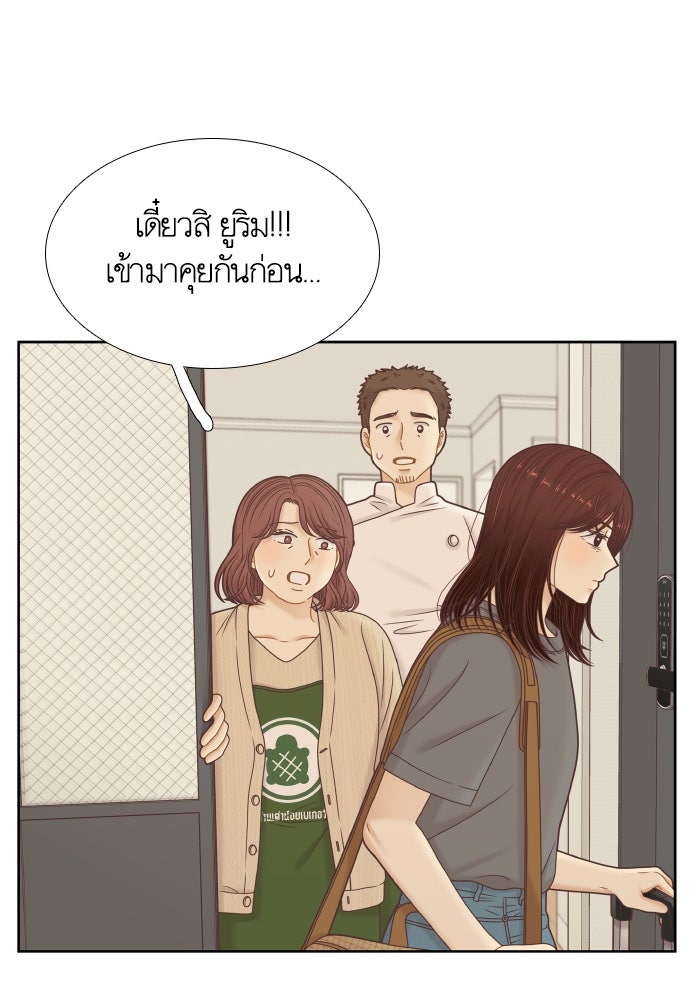 โลกสดใสวัยสีชมพู - หน้า 40