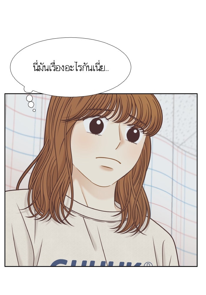 โลกสดใสวัยสีชมพู - หน้า 46