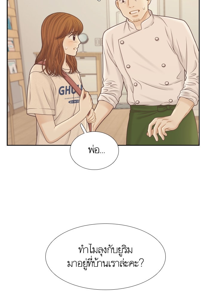 โลกสดใสวัยสีชมพู - หน้า 5