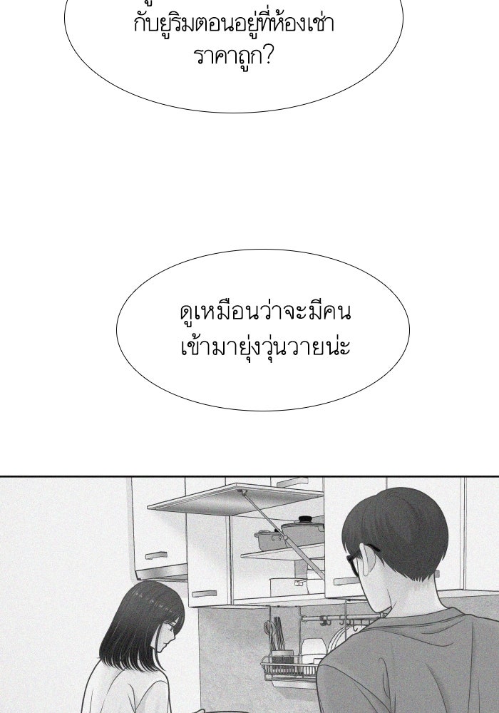 โลกสดใสวัยสีชมพู - หน้า 56