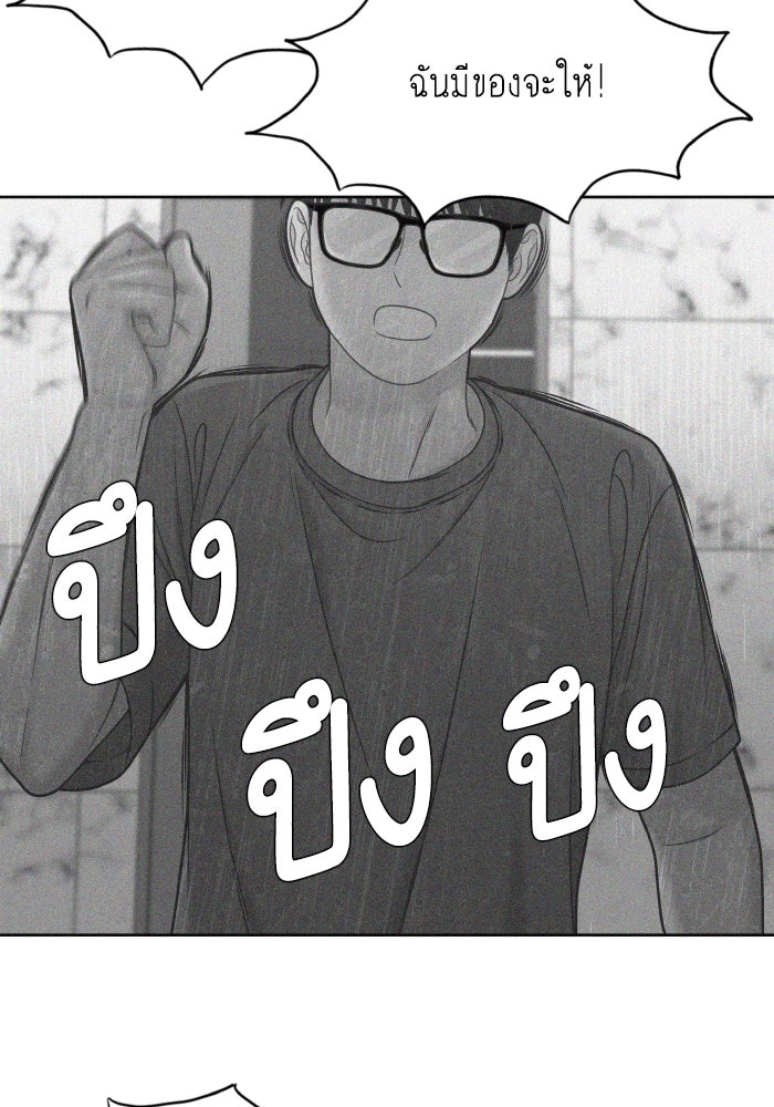 โลกสดใสวัยสีชมพู - หน้า 59