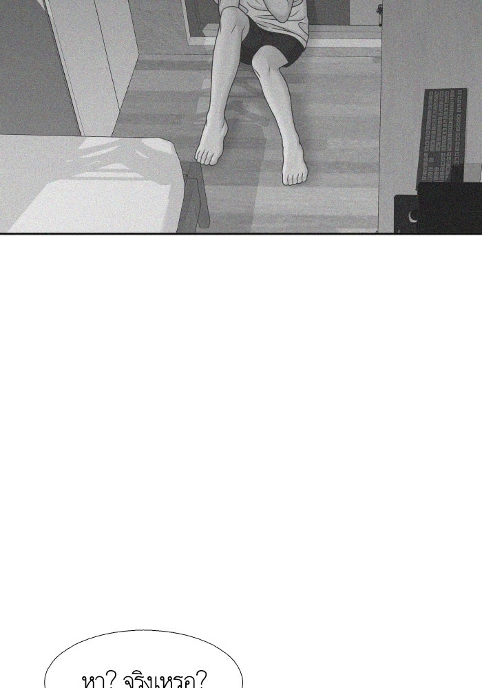 โลกสดใสวัยสีชมพู - หน้า 62
