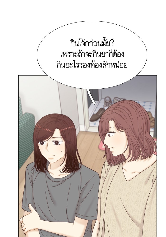 โลกสดใสวัยสีชมพู - หน้า 78