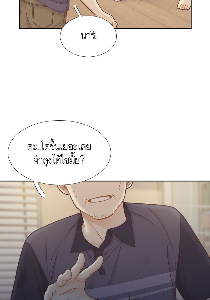 โลกสดใสวัยสีชมพู - หน้า 8